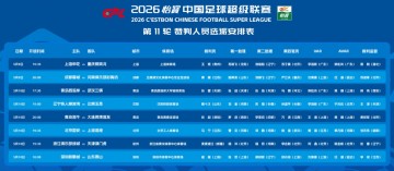 星空体育官网-足协官宣！马宁获重用，将执法国安队VS海港队，唐顺齐遭处罚